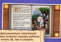 Спящая красавица screenshot 5