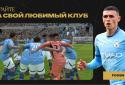 FIFA Футбол screenshot 2