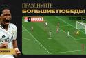FIFA Футбол screenshot 3