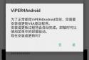 ViPER4Android音效FX v2版 screenshot 1