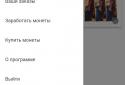 Хочу лайки! screenshot 2