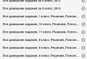 ГДЗ решебник screenshot 1