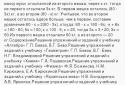 ГДЗ решебник screenshot 3