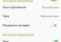 iTys screenshot 3