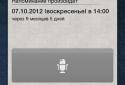 Помнить Всё screenshot 2