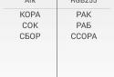 SP236 Балда screenshot 4
