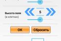 SP236 Балда screenshot 5