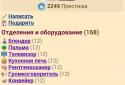 Интерны screenshot 2