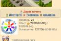Интерны screenshot 3
