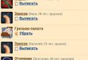 Интерны screenshot 5