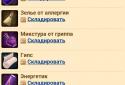 Интерны screenshot 6