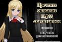 Trick and Treat [русский] screenshot 1