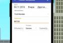 LYC - контроль авторасходов screenshot 4