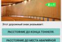 ПДД Консультант screenshot 2