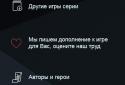 Книга-игра Симбионт 2 screenshot 1