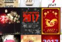 Happy New Year Wallpapers screenshot 1