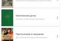 Читалка FB2 / EPUB screenshot 1