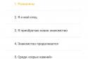 Читалка FB2 / EPUB screenshot 3