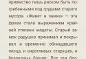 Читалка FB2 / EPUB screenshot 5