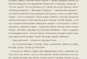 Читалка FB2 / EPUB screenshot 7
