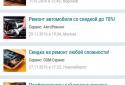reServicy - поиск сервисов screenshot 1