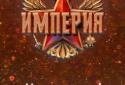 Империя screenshot 9
