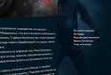 Пандемия: Дорога домой Quest screenshot 3