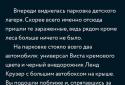 Пандемия: Дорога домой Quest screenshot 4