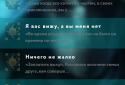 Пандемия: Дорога домой Quest screenshot 6