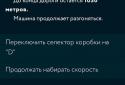 Пандемия: Дорога домой Quest screenshot 8