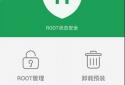 360 Root screenshot 1