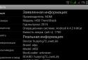 jDroidInfo screenshot 2