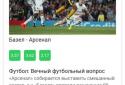 БК Леон - прогнозы на спорт screenshot 2