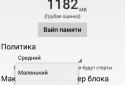 Memory Wiper screenshot 3
