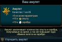 Битва Героев : Орки и Зомби screenshot 6