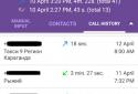 Telephonoid screenshot 6