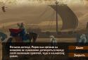 Золотой Путь screenshot 3