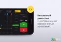 Бинарные опционы Binomo screenshot 1