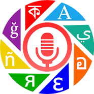 Voice Translator