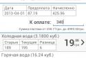 EasyPay screenshot 5