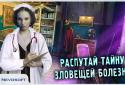 Дрожь 4: Цветок Забвения screenshot 2