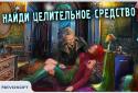 Дрожь 4: Цветок Забвения screenshot 4