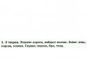 Вшколе - ГДЗ screenshot 12