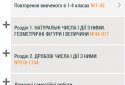 Вшколе - ГДЗ screenshot 4