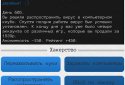 Симулятор хакера screenshot 1