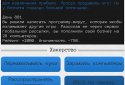 Симулятор хакера screenshot 4