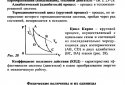 Физика - формулы, справочник screenshot 1