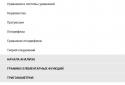 Математика - все формулы screenshot 1
