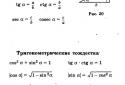 Математика - все формулы screenshot 5