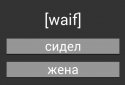 Английский : Выучить 500 слов screenshot 10